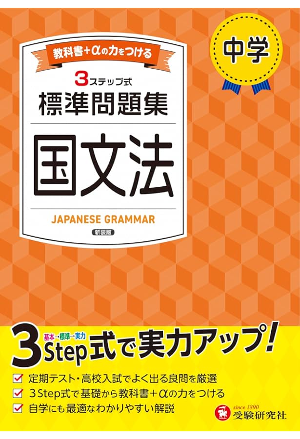 高文館　中学生指導書（要項・問題集・単元テスト） 高文館中学生指導書（要項・問題集・単元テスト）